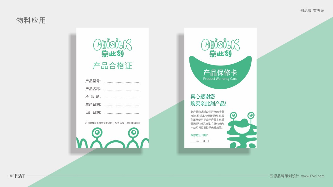 母嬰用品VI設計，母嬰用品logo設計，母嬰包裝設計